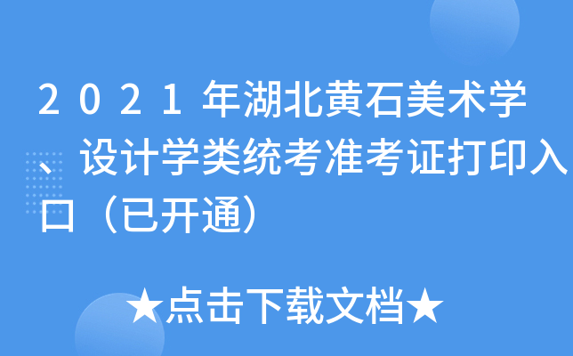 2021Sʯg(sh)W(xu)O(sh)ӋW(xu)y(tng)(zhn)Cӡڣ_ͨ