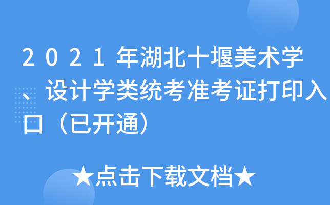 2021ʮg(sh)W(xu)O(sh)Ӌ(j)W(xu)y(tng)(zhn)Cӡڣ_ͨ