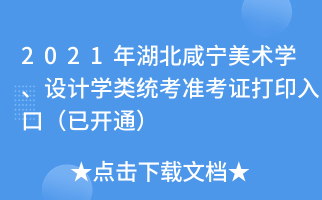 2021̌g(sh)W(xu)O(sh)Ӌ(j)W(xu)y(tng)(zhn)Cӡڣ_ͨ