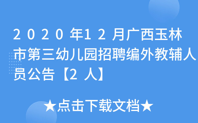 202012Vе׃@ƸoˆT桾2ˡ