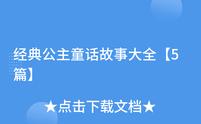 (jng)乫ͯԒ(hu)´ȫ5ƪ
