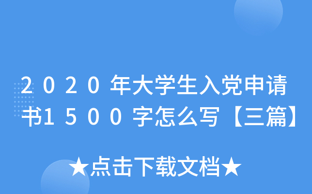 2020W(xu)hՈ(qng)(sh)1500ô(xi)ƪ