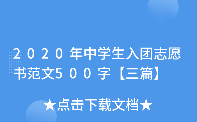 2020ЌW(xu)F־Ը500֡ƪ
