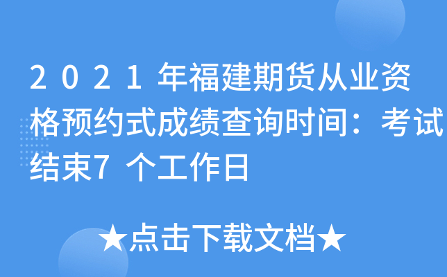 2021긣؛ĘI(y)YA(y)sʽɿ(j)ԃr(sh)gԇY(ji)7(g)