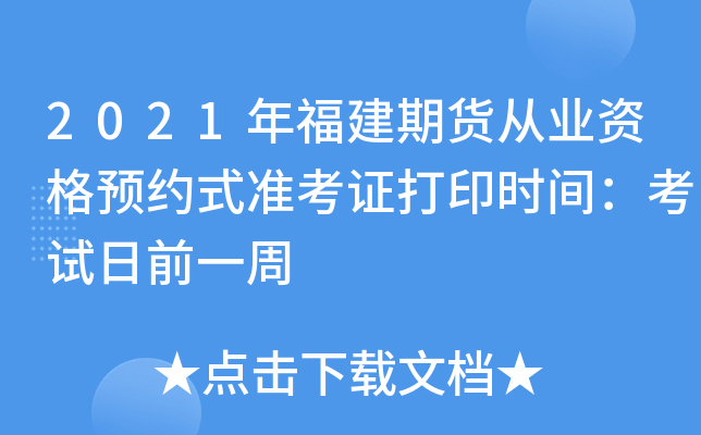 2021긣؛ĘI(y)YA(y)sʽ(zhn)Cӡrgԇǰһ