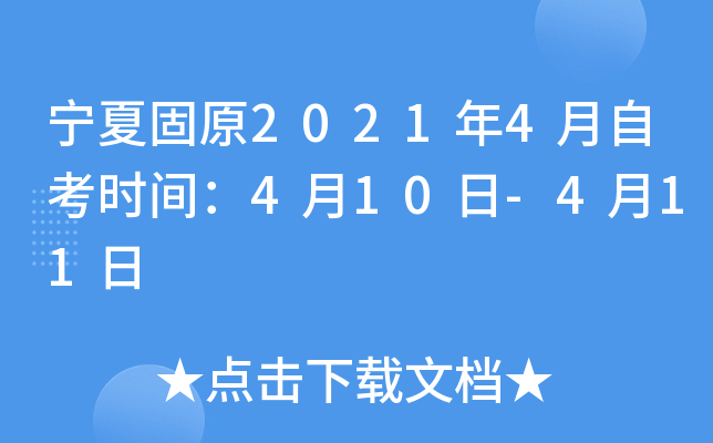 Ĺԭ20214Կr(sh)g410-411