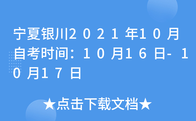 y202110Կr(sh)g1016-1017