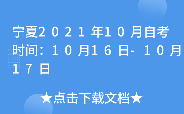 202110Կrg1016-1017