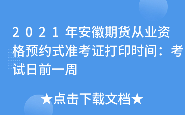 2021갲؛ĘI(y)YA(y)sʽ(zhn)Cӡrgԇǰһ