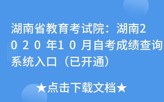 ʡԇԺ202010Կɿ(j)ԃϵy(tng)ڣ_ͨ
