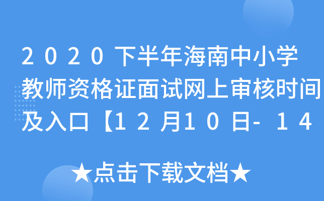 2020°꺣СW(xu)̎YCԇW(wng)ό˕rgڡ1210-14ա