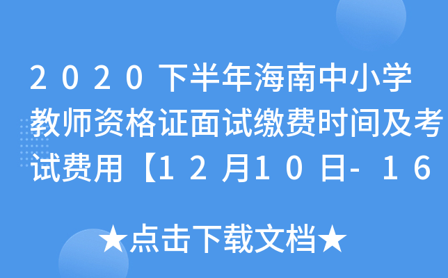 2020°꺣СW(xu)̎YCԇ?yn)UMrgԇMá1210-16ա