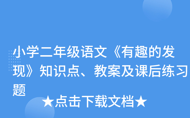 СW(xu)꼉ZġȤİl(f)F(xin)֪Rc(din)̰n(x)}