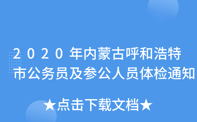2020ɹźͺйՆTˆTwz֪ͨ