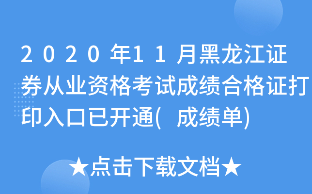202011ºCȯĘI(y)YԇɿϸCӡ_ͨ(ɿ)