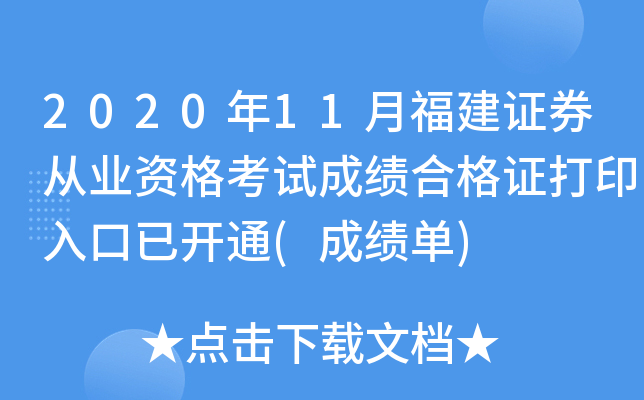 202011¸CȯĘI(y)YԇɿϸCӡ_ͨ(ɿ)