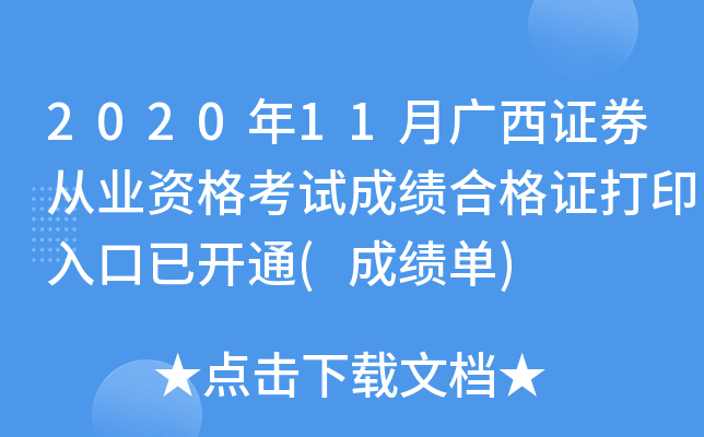 202011VCȯĘI(y)YԇɿϸCӡ_ͨ(ɿ)