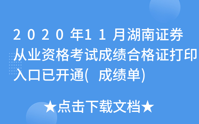 202011ºCȯĘI(y)YԇɿϸCӡ_ͨ(ɿ)