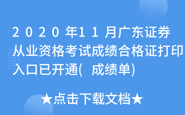 202011V|CȯĘI(y)Yԇɿ(j)ϸCӡ_ͨ(ɿ(j))