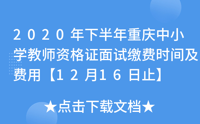 2020°ؑcСW(xu)̎YCԇ?yn)UMrgMá1216ֹ