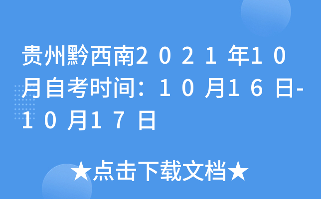 Fǭ202110Կr(sh)g1016-1017