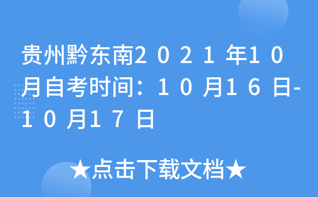 Fǭ|202110Կr(sh)g1016-1017