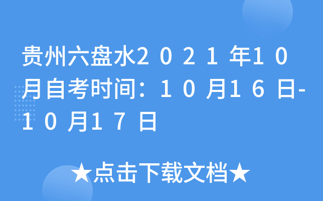 FP(pn)ˮ202110Կr(sh)g1016-1017