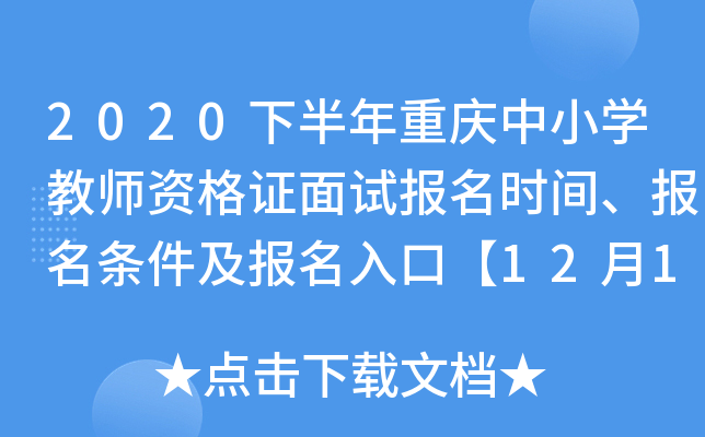 2020°ؑcСW(xu)̎YCԇ(bo)r(sh)g(bo)l(bo)ڡ1210-13ա