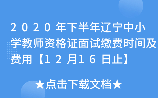 2020°|СW(xu)̎YCԇ?yn)UM(fi)r(sh)gM(fi)á1216ֹ
