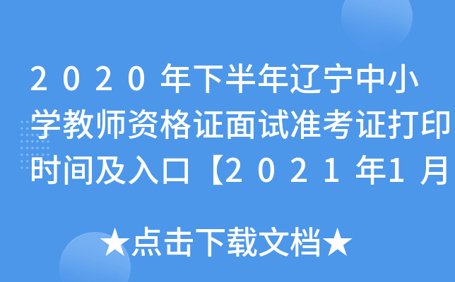 2020°|СW(xu)̎YCԇ(zhn)Cӡr(sh)gڡ202114
