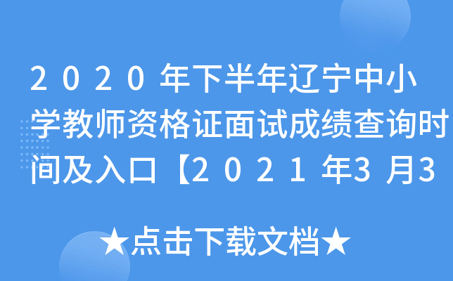 2020°|СW(xu)̎YCԇɿԃrgڡ202133ա