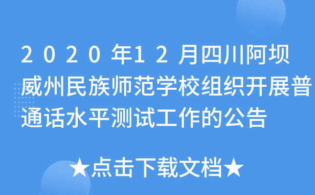 202012Ĵ原W(xu)УM_չͨԒˮƽyԇĹ