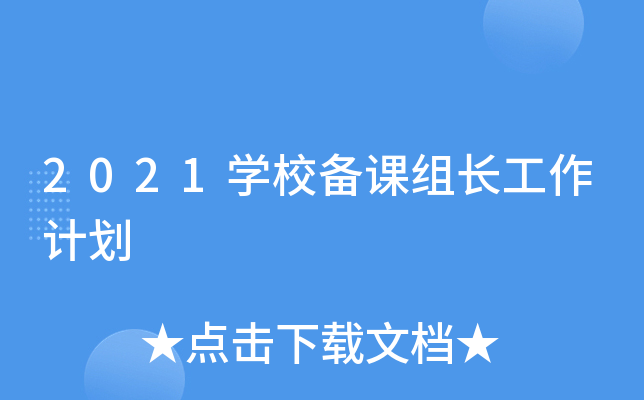 2021W(xu)УnMLӋ(j)