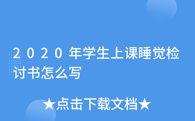 2020W(xu)n˯Xzӑô