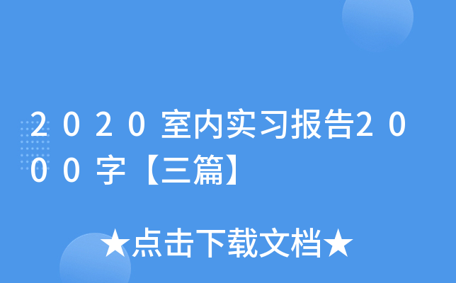 2020҃(ni)(sh)(x)(bo)2000֡ƪ