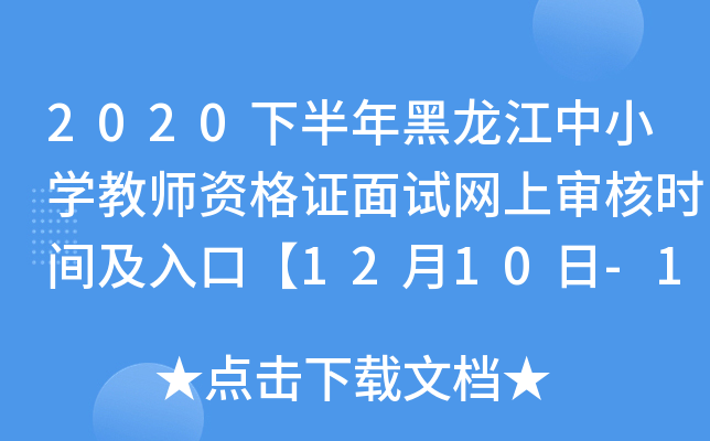 2020°СW̎YCԇW(wng)ό˕rgڡ1210-15ա