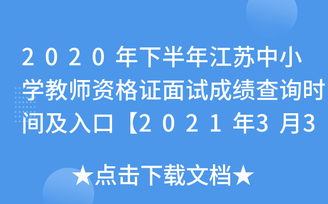 2020°꽭KСW(xu)̎YCԇɿԃrgڡ202133