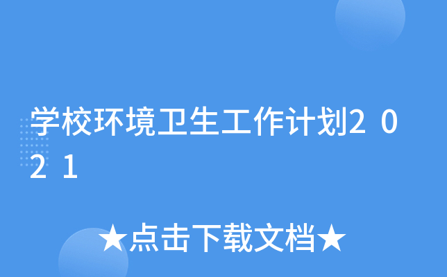 W(xu)Уh(hun)l(wi)Ӌ(j)2021