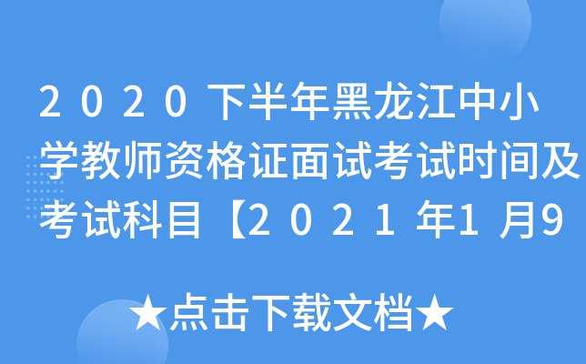 2020°СW(xu)̎YCԇԇrgԇĿ202119-10ա