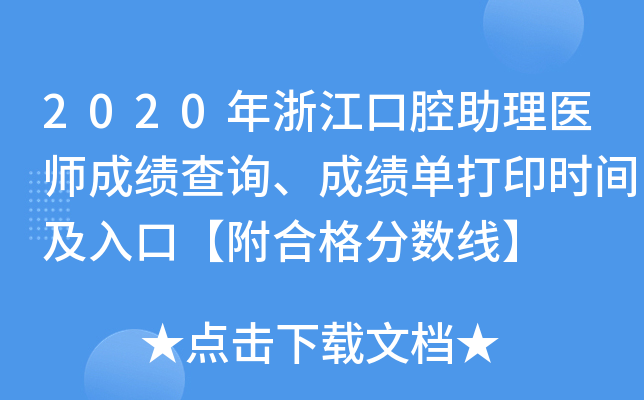 2020㽭ǻt(y)ɿԃɿδӡrgڡϸ?jn)?sh)