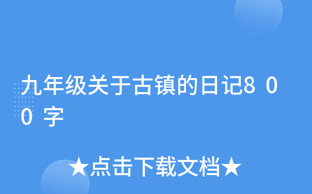꼉Pڹ(zhn)ӛ800