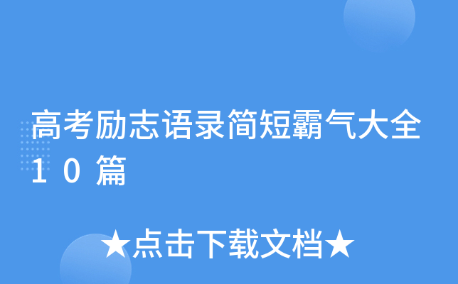 ߿־Z䛺̰Ԛȫ10ƪ