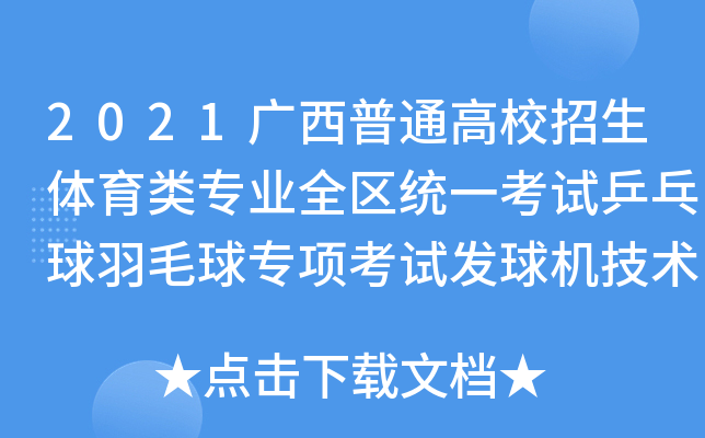 2021VͨУwI(y)ȫ^(q)y(tng)һԇƹë?q)헿ԇl(f)C(j)g(sh)(sh)f