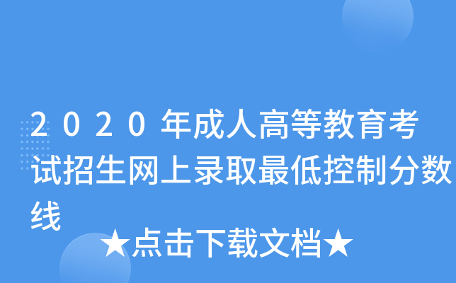 2020˸ߵȽԇW(wng)ȡͿƷ?jn)?sh)