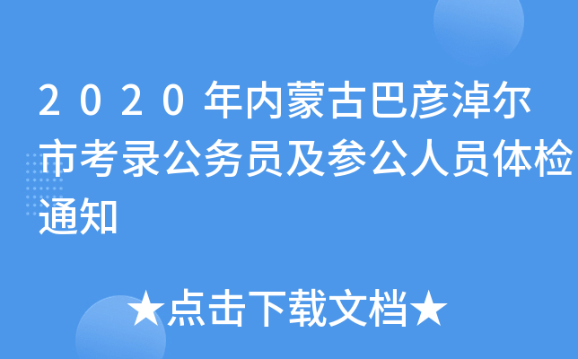 2020(ni)ɹŰ͏נп䛹(w)TˆTwz֪ͨ