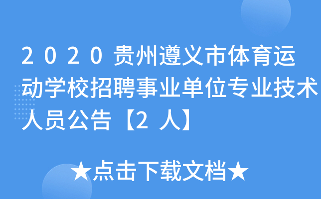 2020Fxw\(yn)ӌW(xu)УƸI(y)λI(y)g(sh)ˆT桾2ˡ