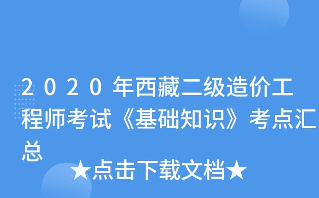 2020ض(j)r(ji)̎ԇA(ch)֪R(sh)c(din)R
