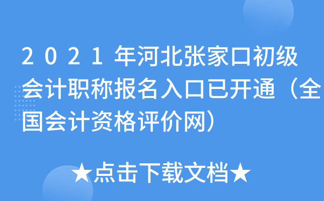 2021��ӱ��żҿڳ������ְ�Ʊ�������ѿ�ͨ��ȫ������ʸ���������