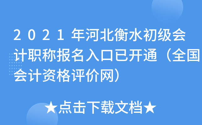 2021��ӱ���ˮ�������ְ�Ʊ�������ѿ�ͨ��ȫ������ʸ���������