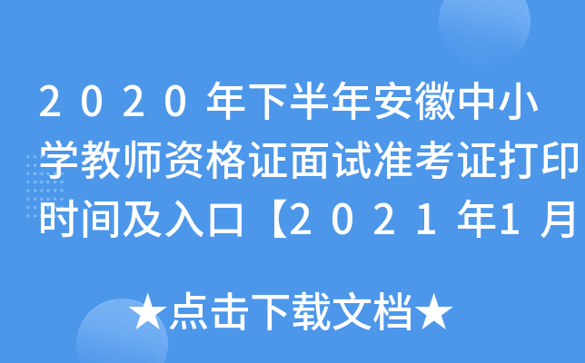 2020°갲СW̎YCԇʿCӡrgڡ202114-10ա